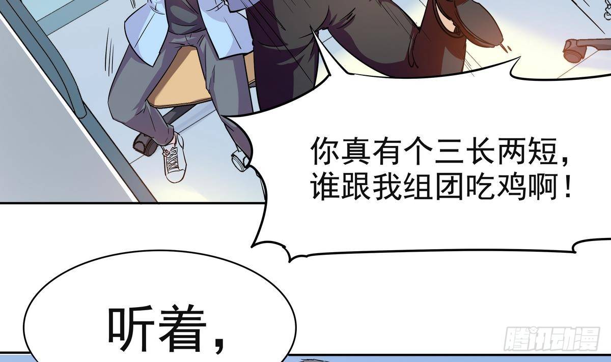 《龙宫驸马不好当》第2话 他要我和龙交配 第31页