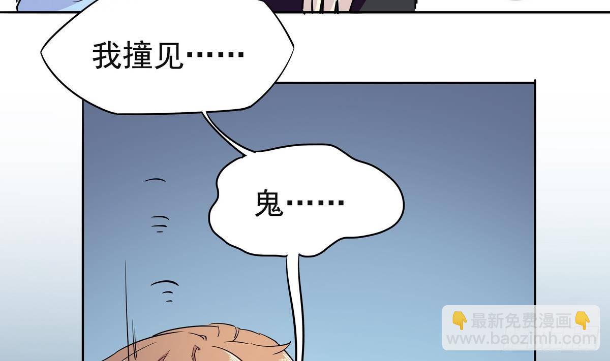 《龙宫驸马不好当》第2话 他要我和龙交配 第33页
