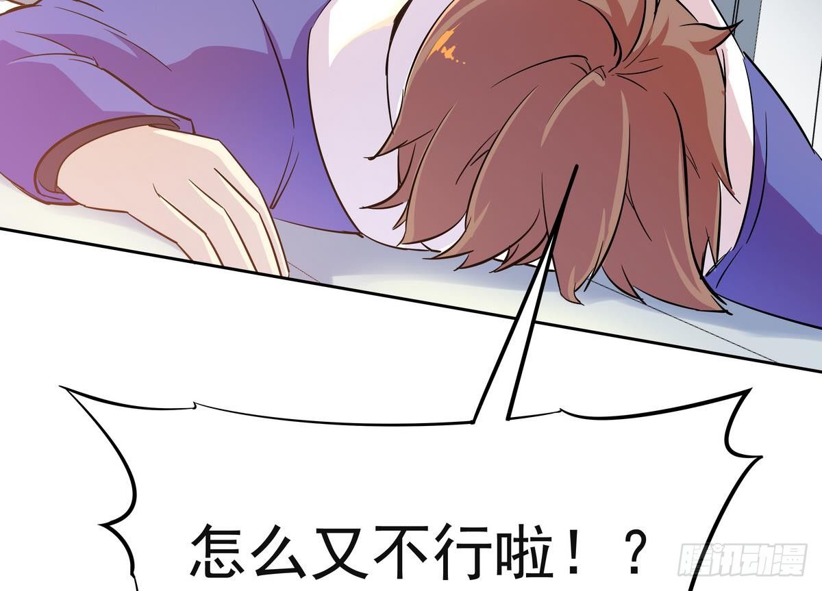 《龙宫驸马不好当》第2话 他要我和龙交配 第36页