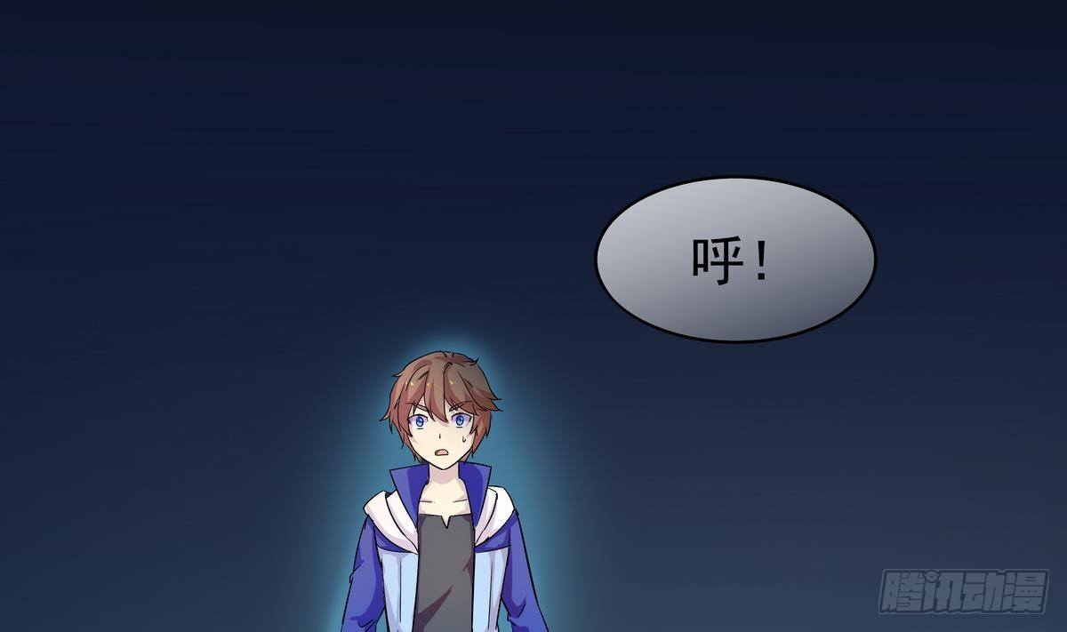 《龙宫驸马不好当》第2话 他要我和龙交配 第39页