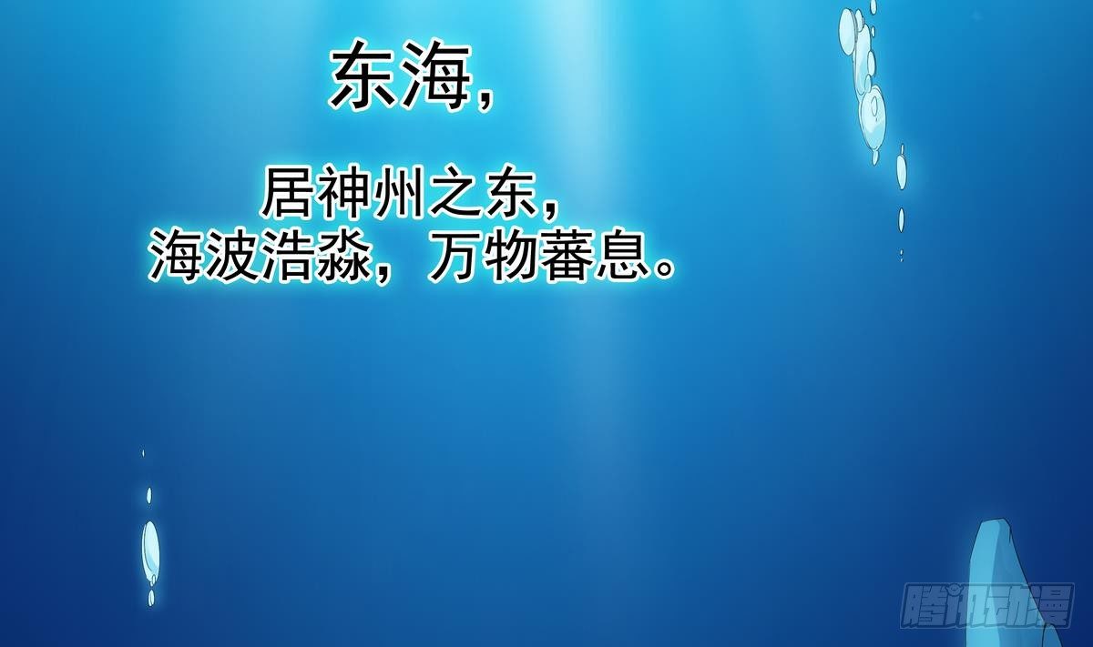 《龙宫驸马不好当》第2话 他要我和龙交配 第3页