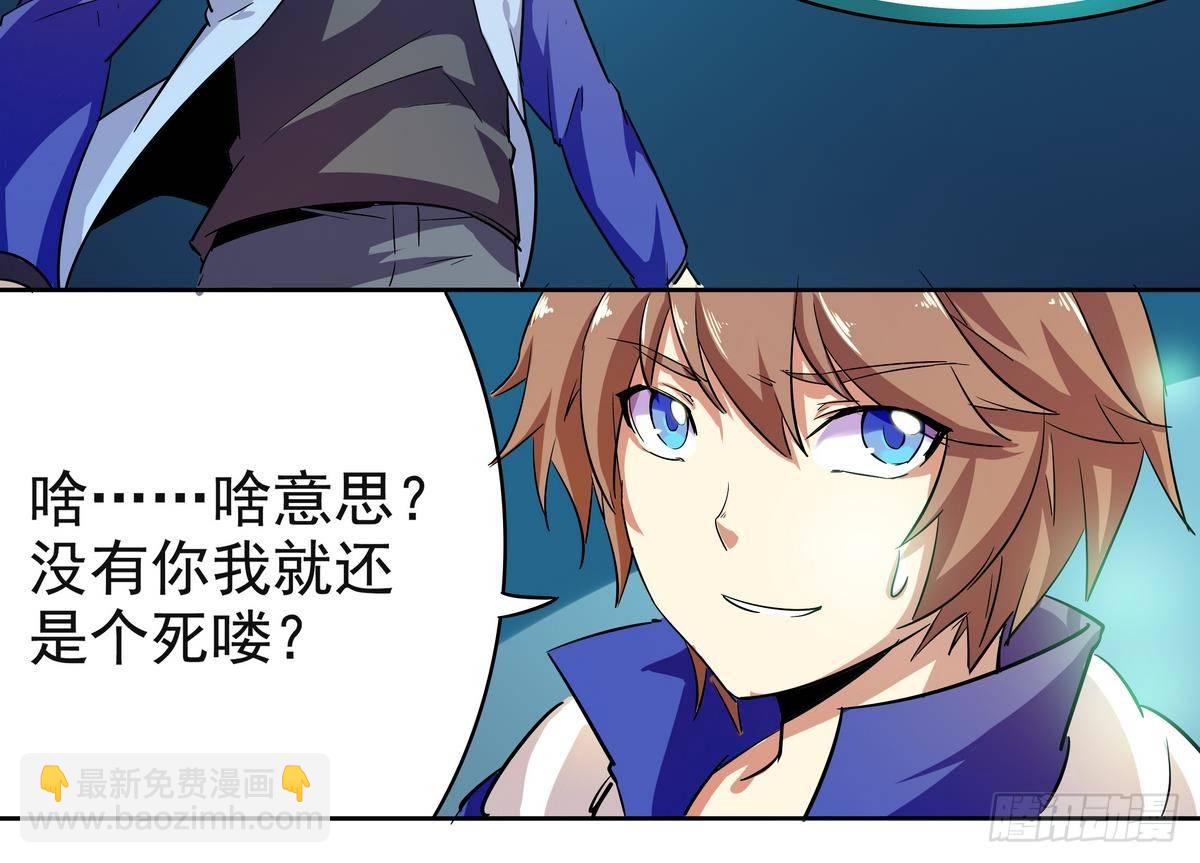 《龙宫驸马不好当》第2话 他要我和龙交配 第46页
