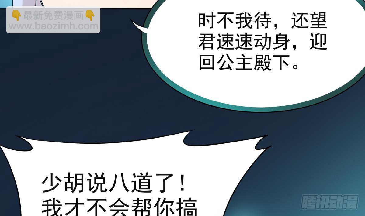 《龙宫驸马不好当》第2话 他要我和龙交配 第48页