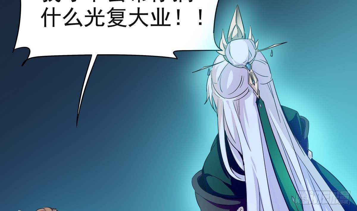 《龙宫驸马不好当》第2话 他要我和龙交配 第49页