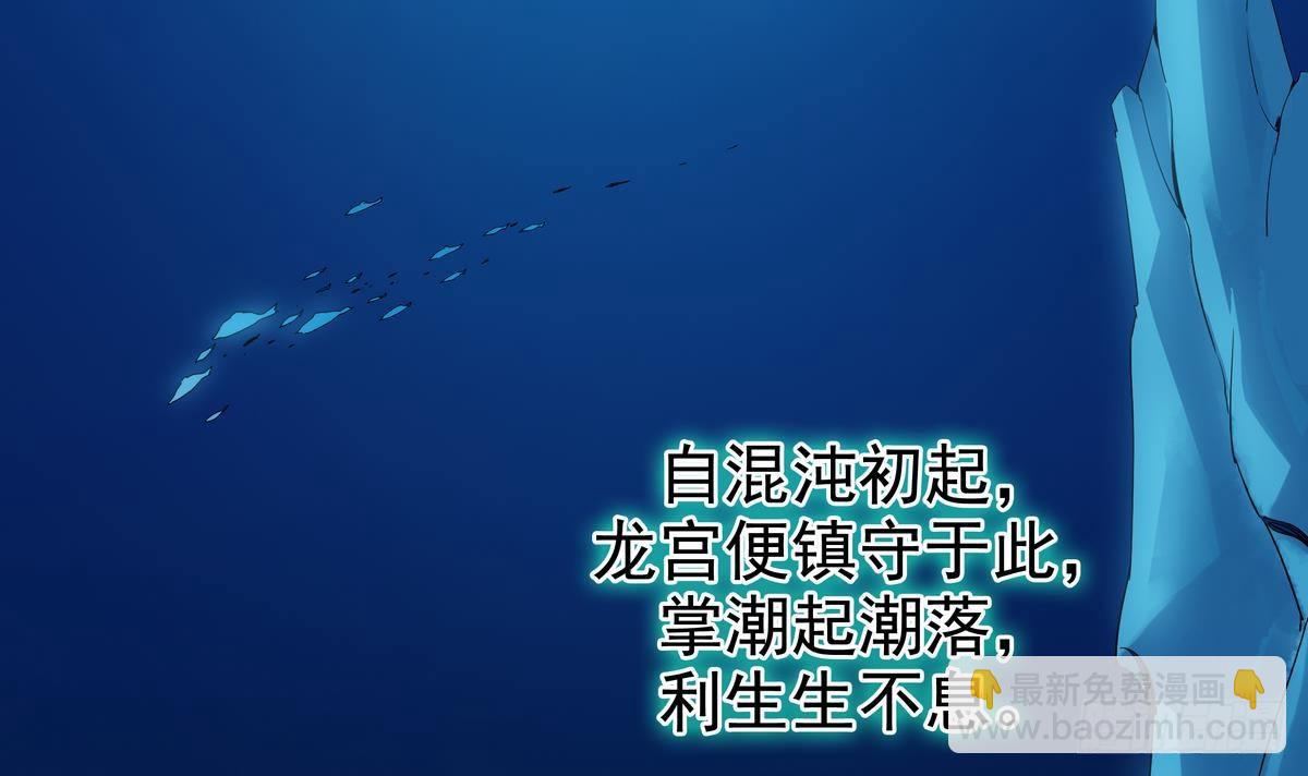 《龙宫驸马不好当》第2话 他要我和龙交配 第4页