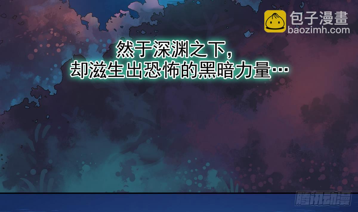 《龙宫驸马不好当》第2话 他要我和龙交配 第6页