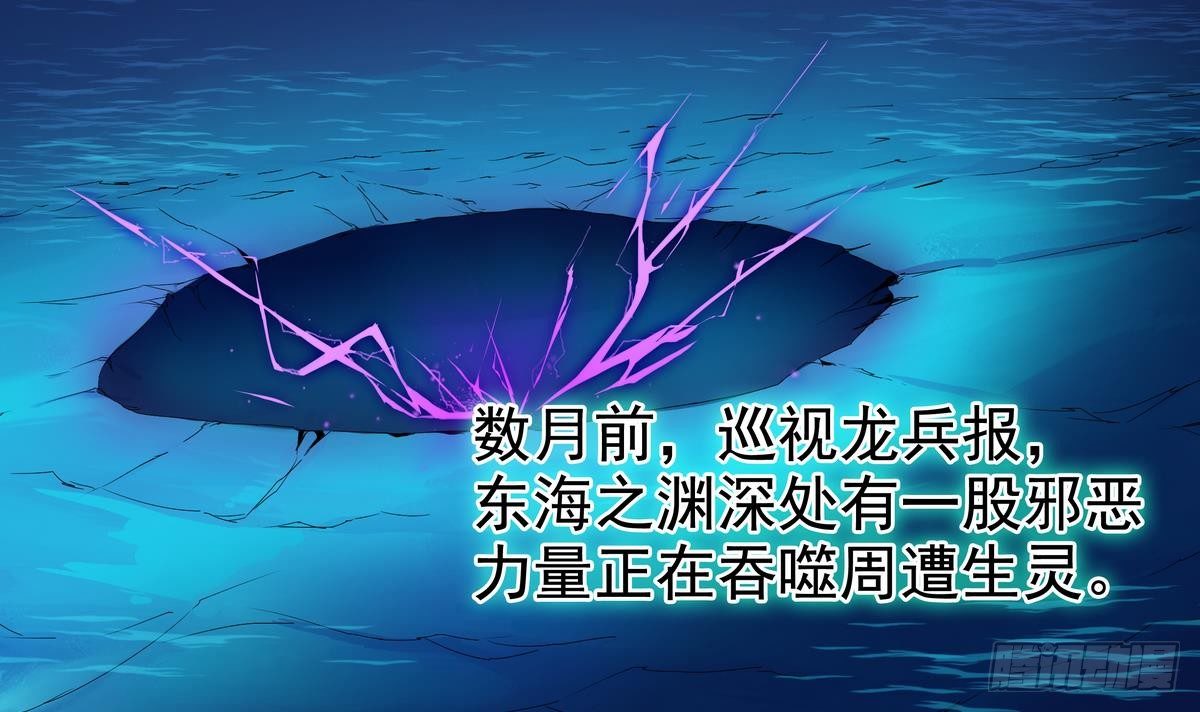 《龙宫驸马不好当》第2话 他要我和龙交配 第7页