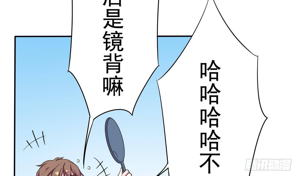 《龙宫驸马不好当》第4话 你告诉我这是公主 第12页
