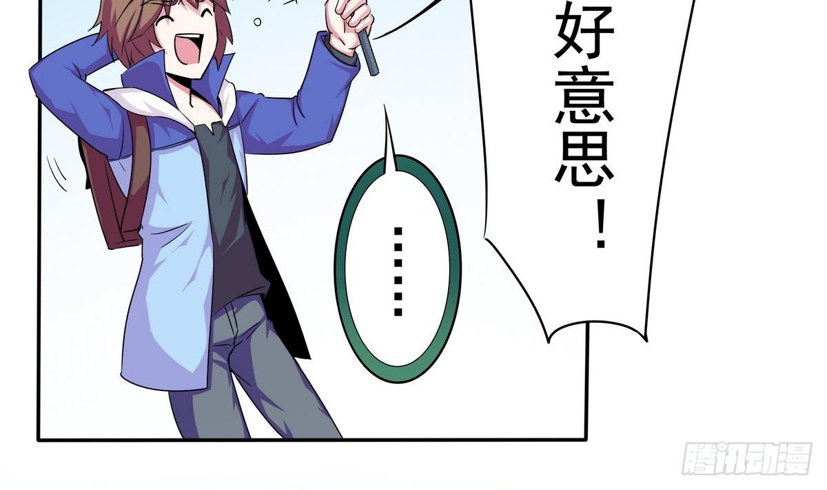 《龙宫驸马不好当》第4话 你告诉我这是公主 第13页