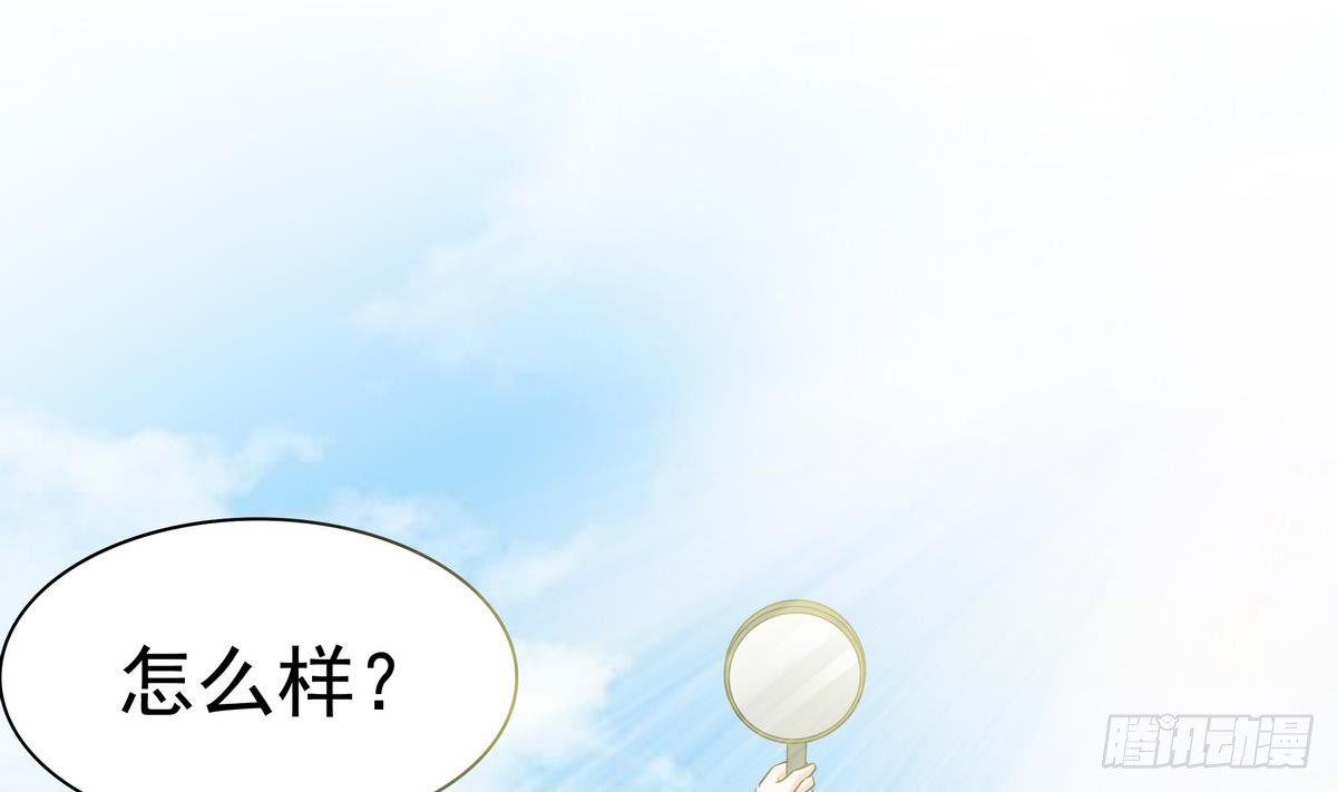《龙宫驸马不好当》第4话 你告诉我这是公主 第14页