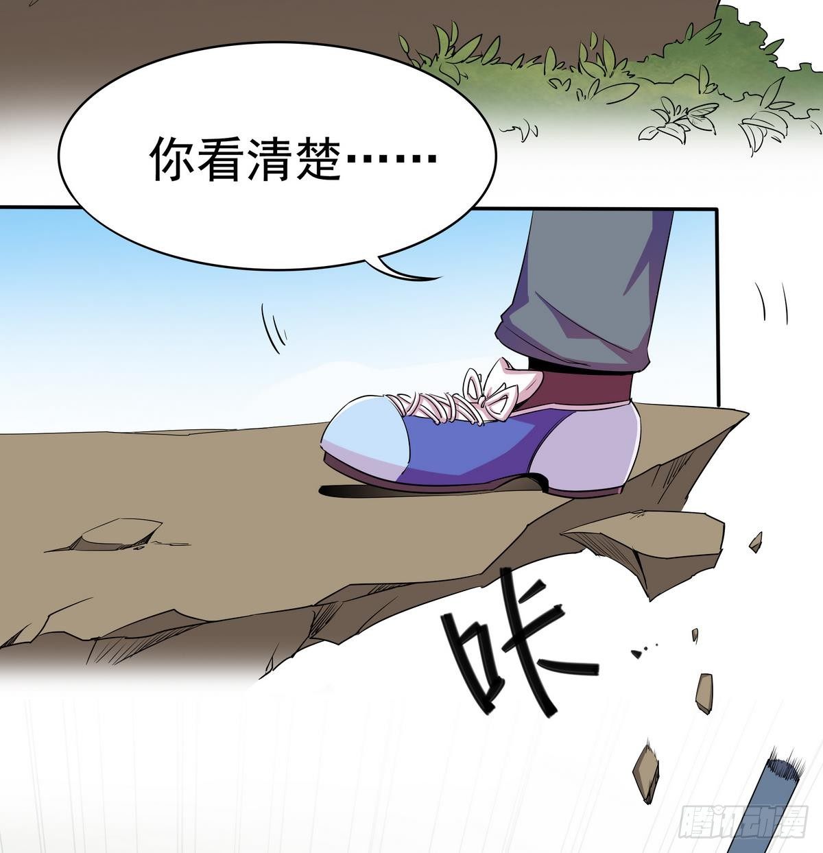 《龙宫驸马不好当》第4话 你告诉我这是公主 第17页