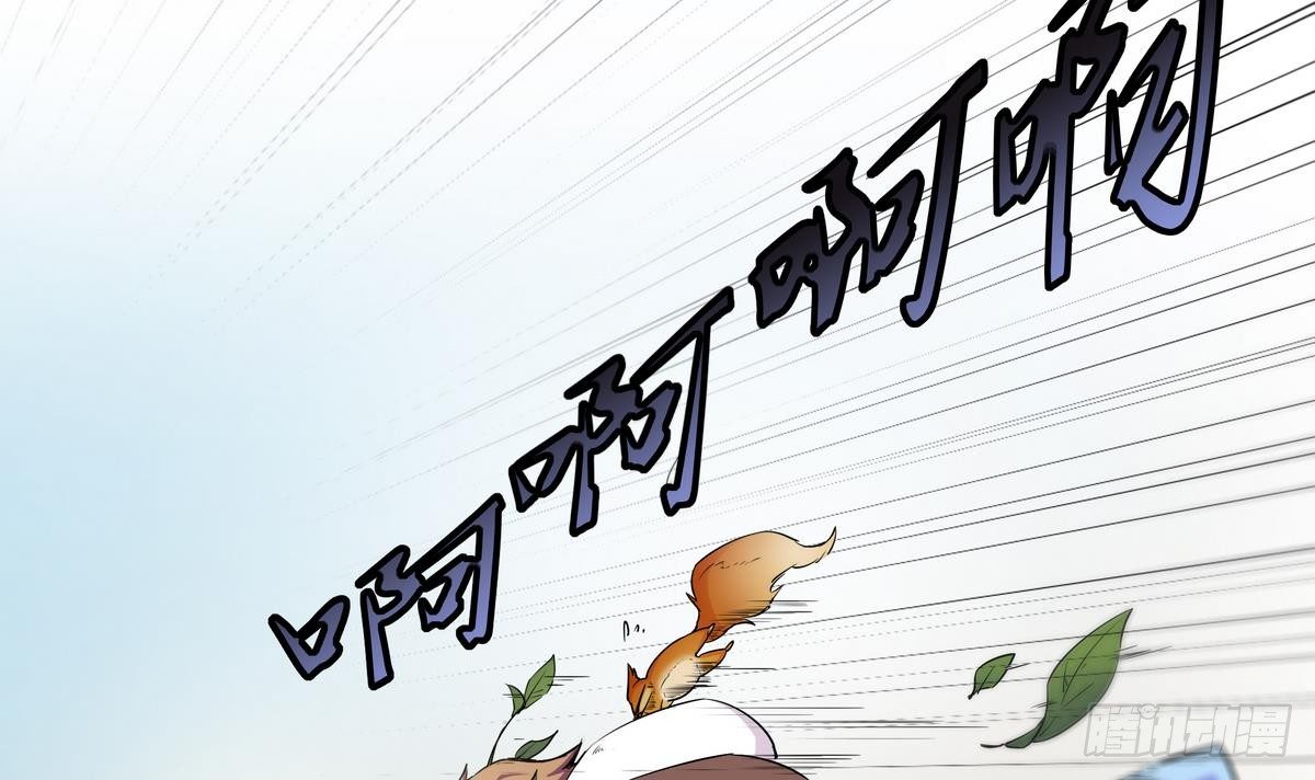 《龙宫驸马不好当》第4话 你告诉我这是公主 第25页