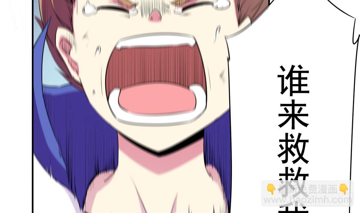 《龙宫驸马不好当》第4话 你告诉我这是公主 第28页