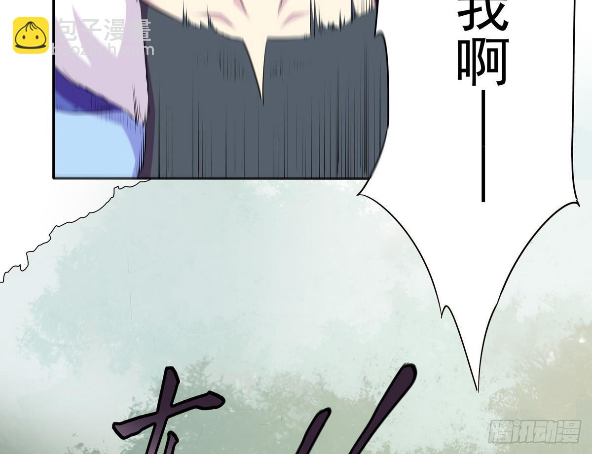 《龙宫驸马不好当》第4话 你告诉我这是公主 第29页