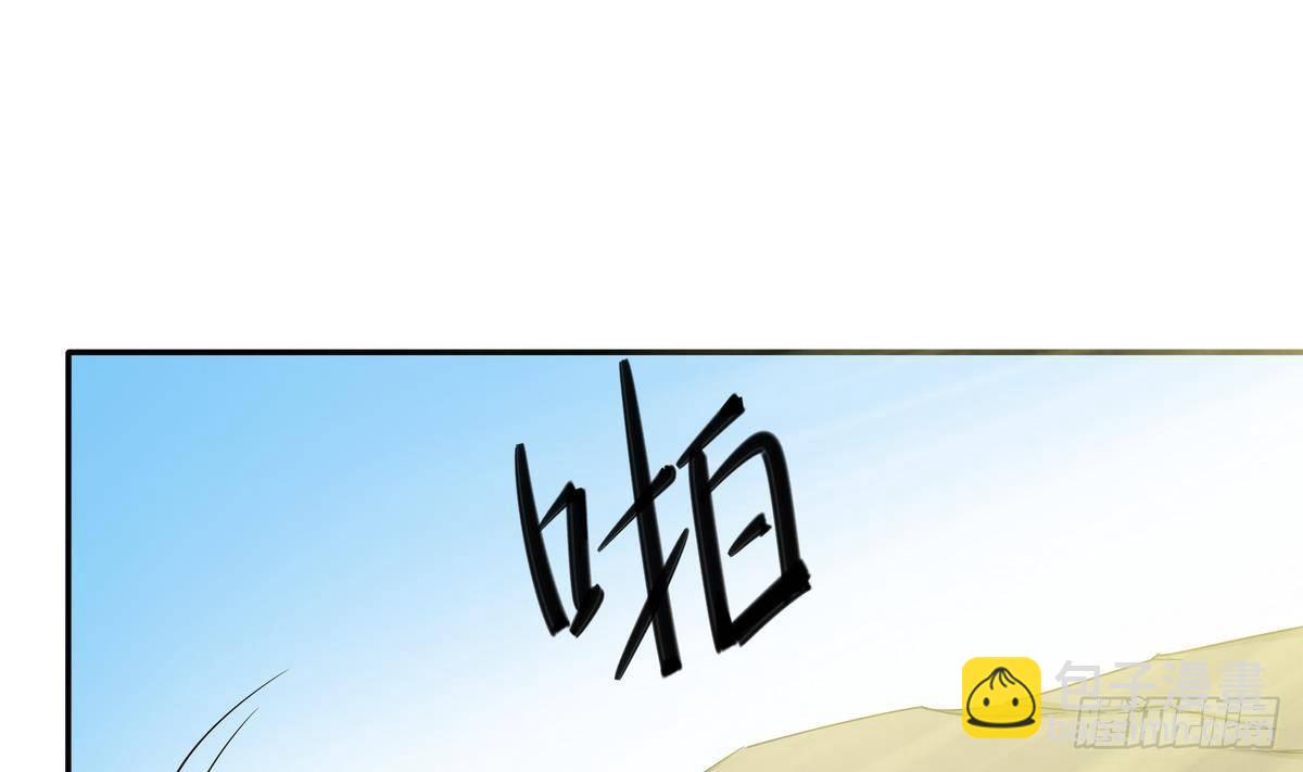 《龙宫驸马不好当》第4话 你告诉我这是公主 第2页