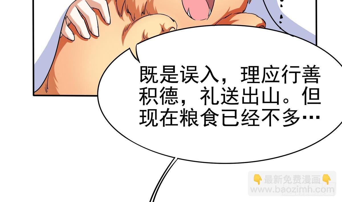 《龙宫驸马不好当》第4话 你告诉我这是公主 第37页