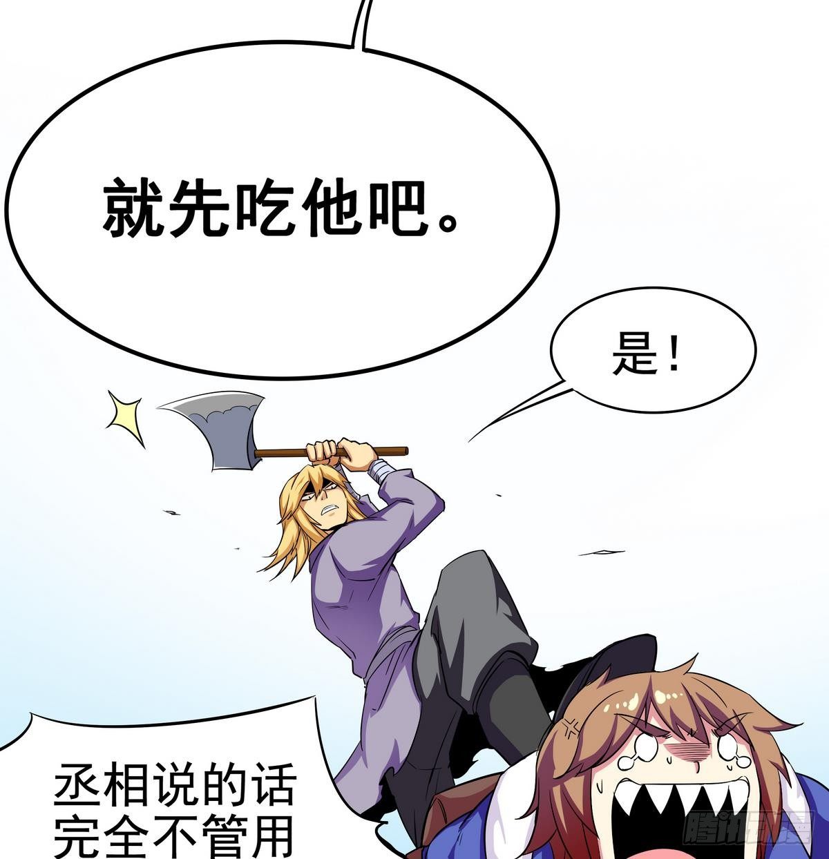 《龙宫驸马不好当》第4话 你告诉我这是公主 第38页