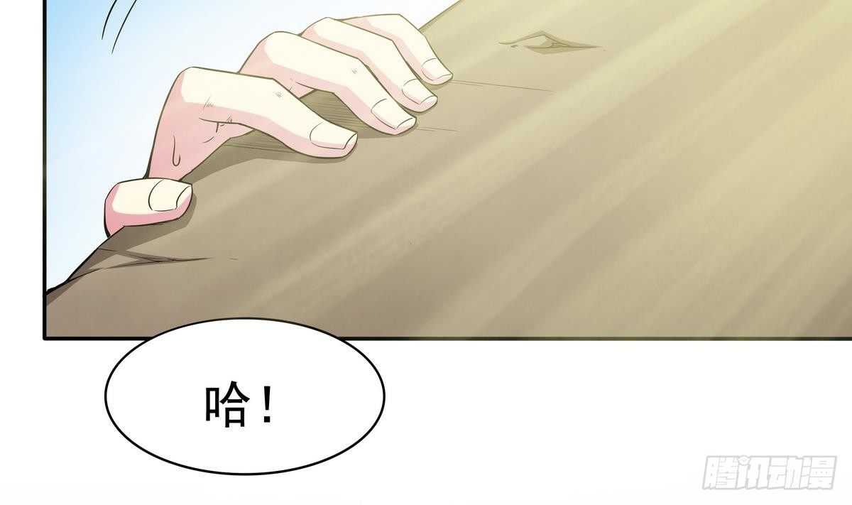 《龙宫驸马不好当》第4话 你告诉我这是公主 第3页