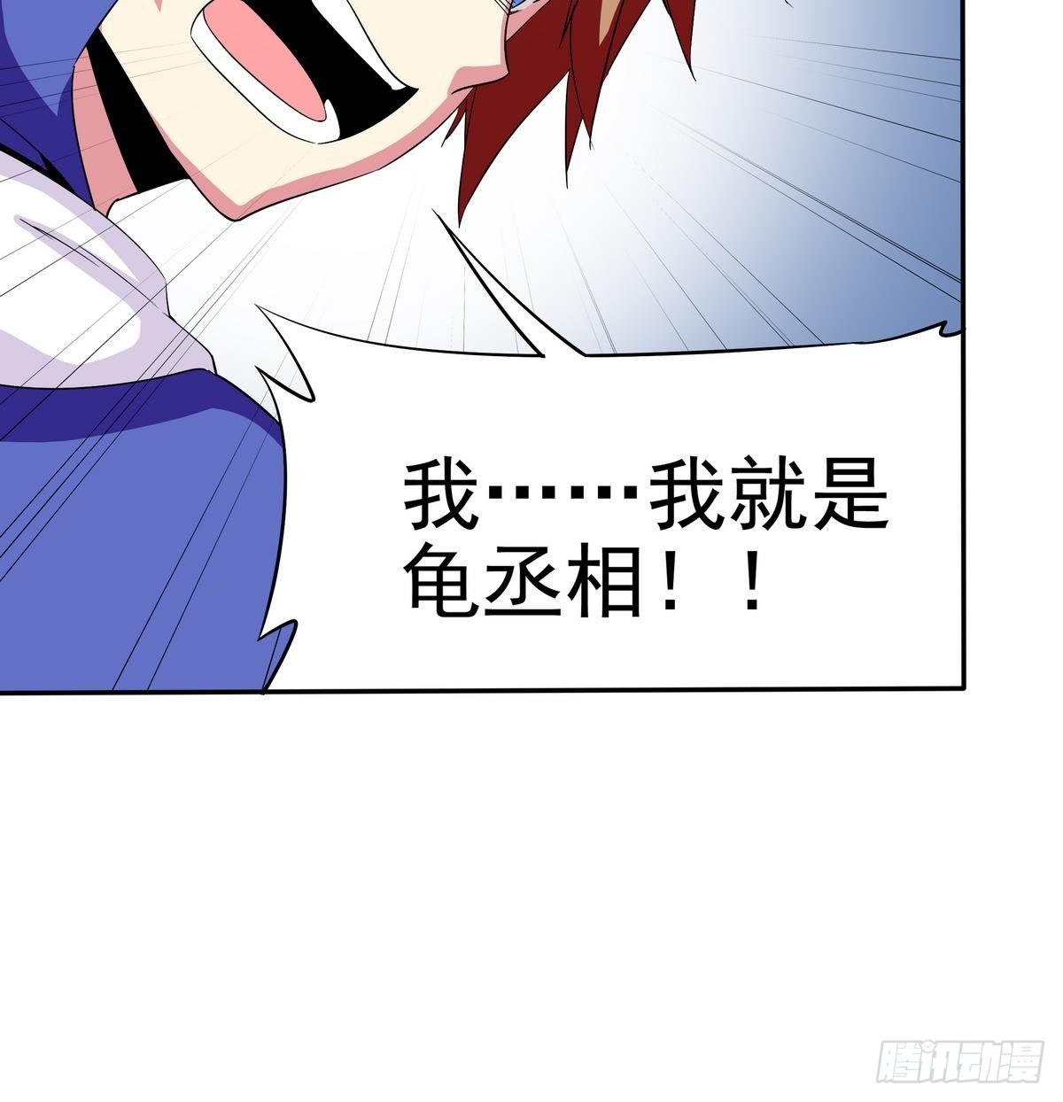《龙宫驸马不好当》第4话 你告诉我这是公主 第40页