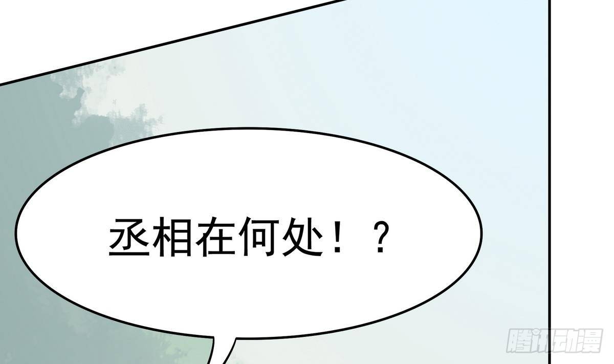 《龙宫驸马不好当》第4话 你告诉我这是公主 第44页