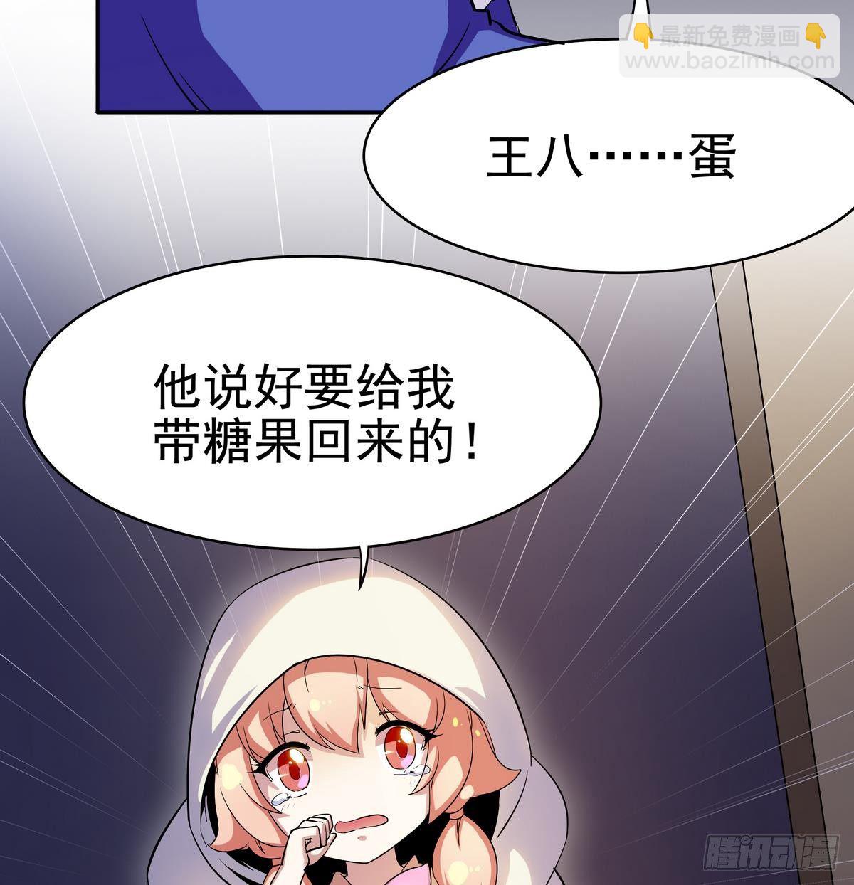《龙宫驸马不好当》第4话 你告诉我这是公主 第48页