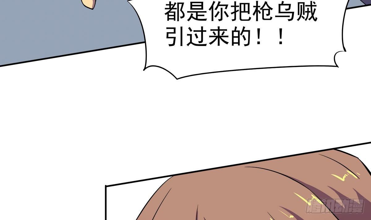 《龙宫驸马不好当》第6话 刺客枪乌贼 第13页