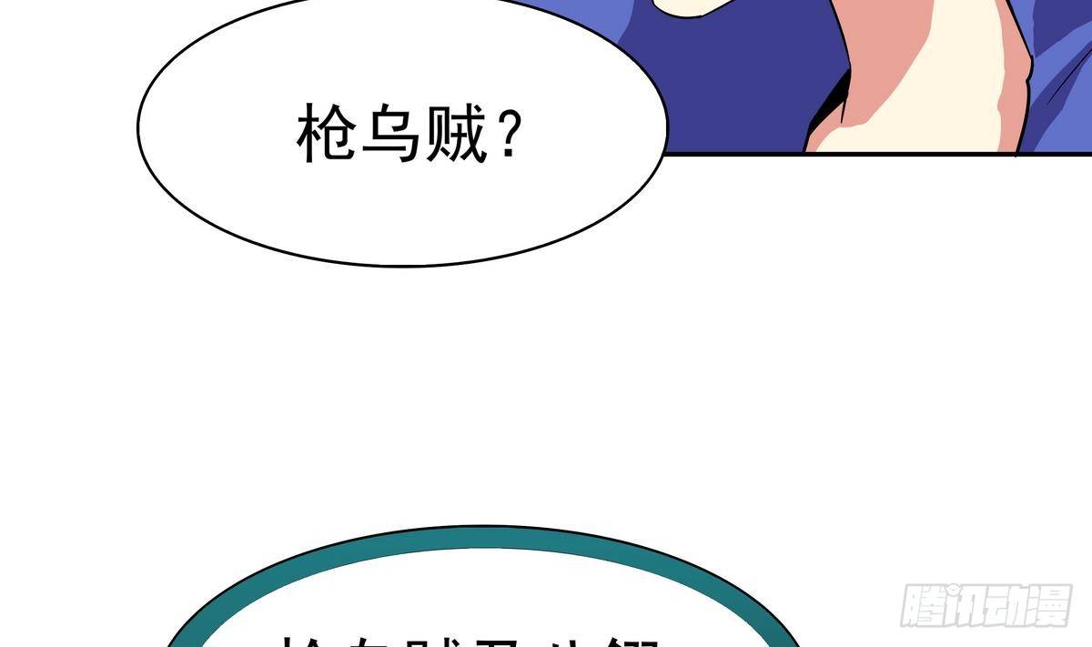《龙宫驸马不好当》第6话 刺客枪乌贼 第15页