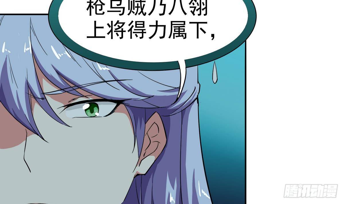 《龙宫驸马不好当》第6话 刺客枪乌贼 第16页