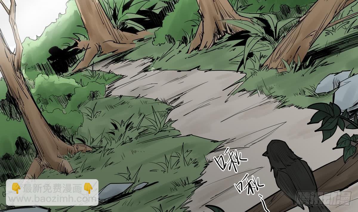 《龙宫驸马不好当》第6话 刺客枪乌贼 第3页