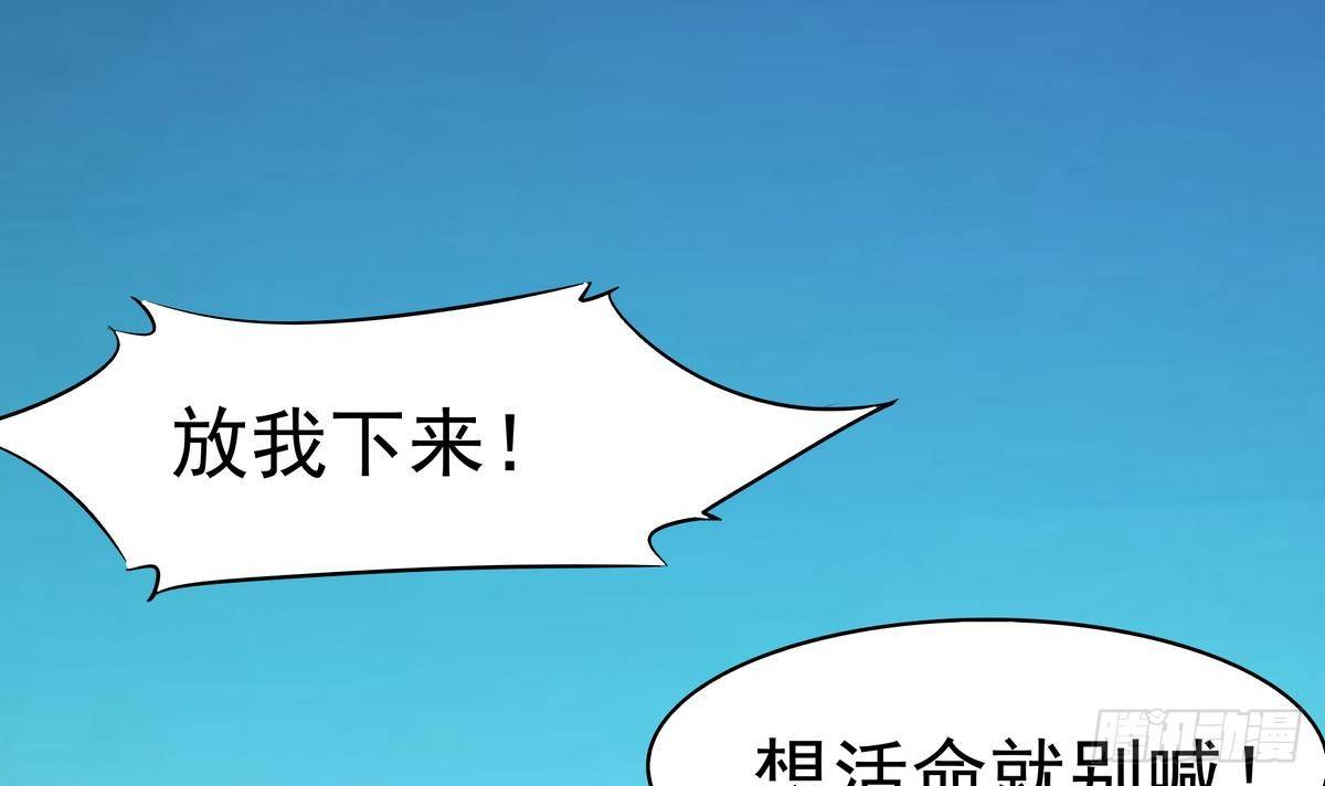 《龙宫驸马不好当》第6话 刺客枪乌贼 第40页