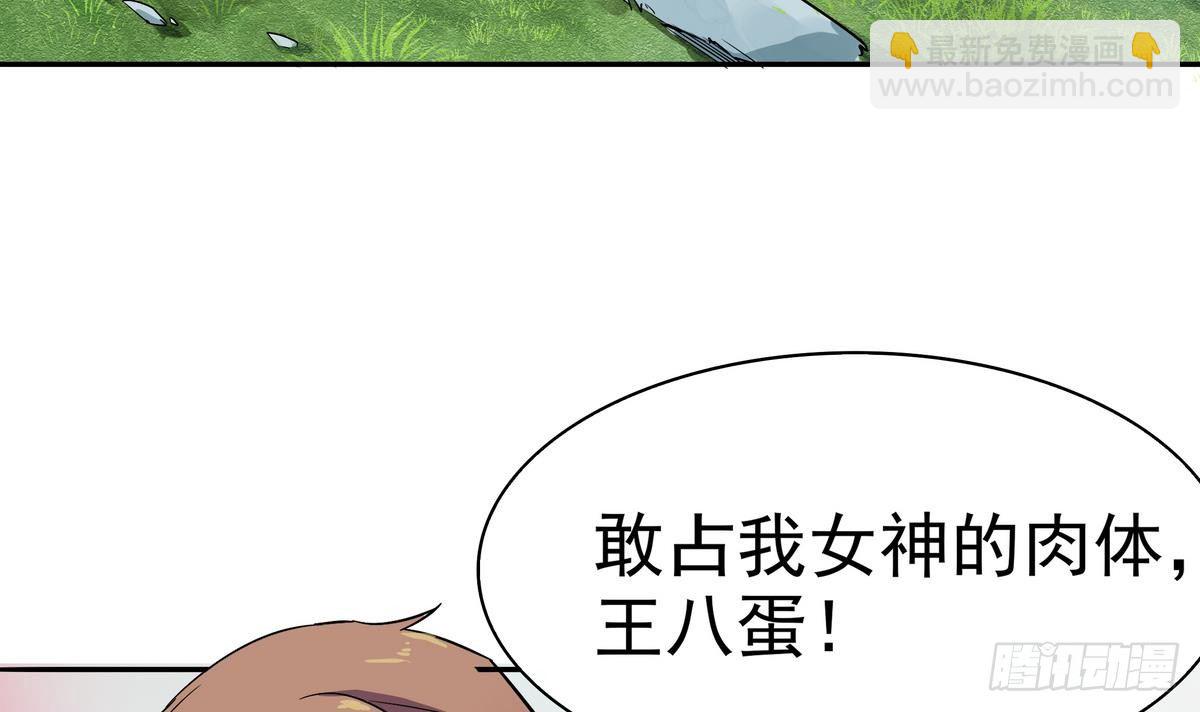《龙宫驸马不好当》第6话 刺客枪乌贼 第43页