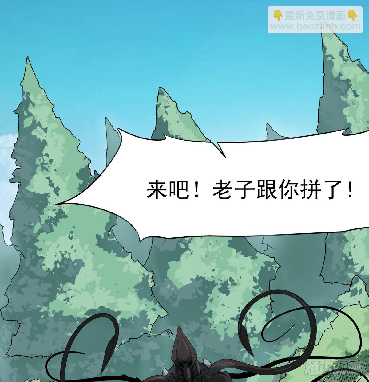 《龙宫驸马不好当》第6话 刺客枪乌贼 第45页