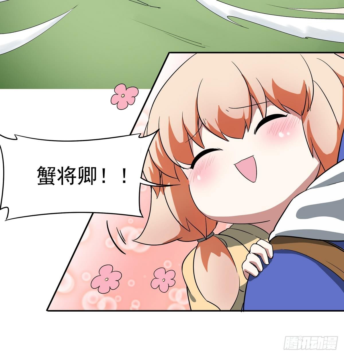 《龙宫驸马不好当》第7话 雄起！绝地反击 第25页