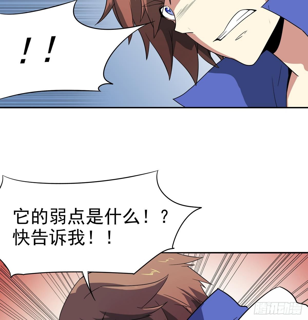 《龙宫驸马不好当》第7话 雄起！绝地反击 第35页