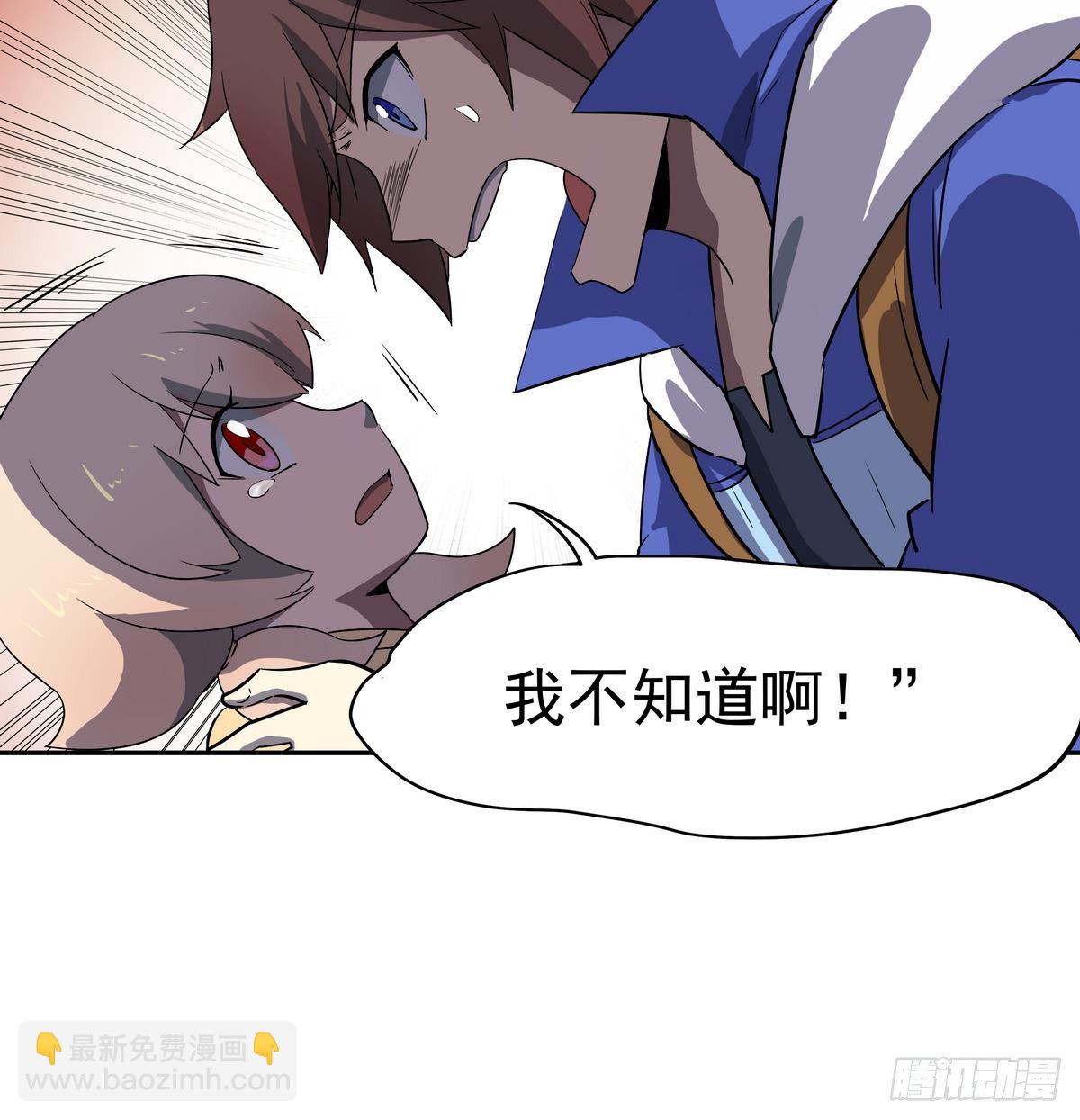 《龙宫驸马不好当》第7话 雄起！绝地反击 第36页