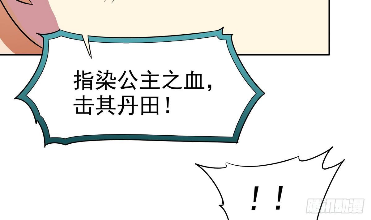 《龙宫驸马不好当》第7话 雄起！绝地反击 第39页
