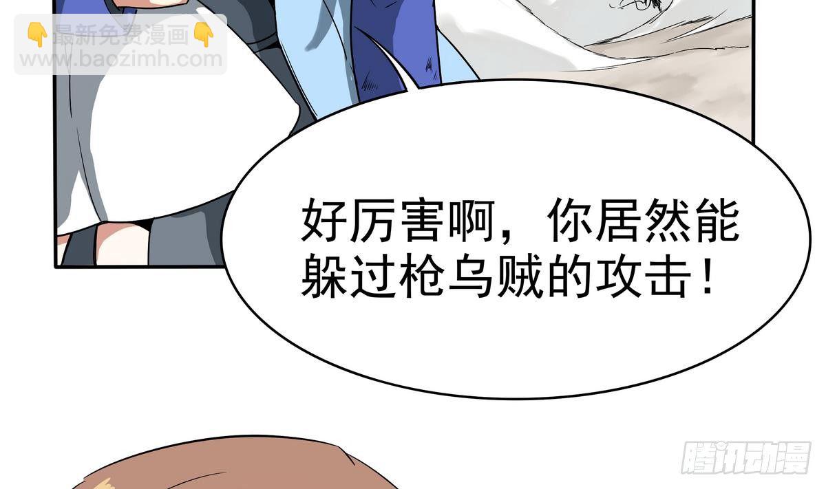 《龙宫驸马不好当》第7话 雄起！绝地反击 第5页