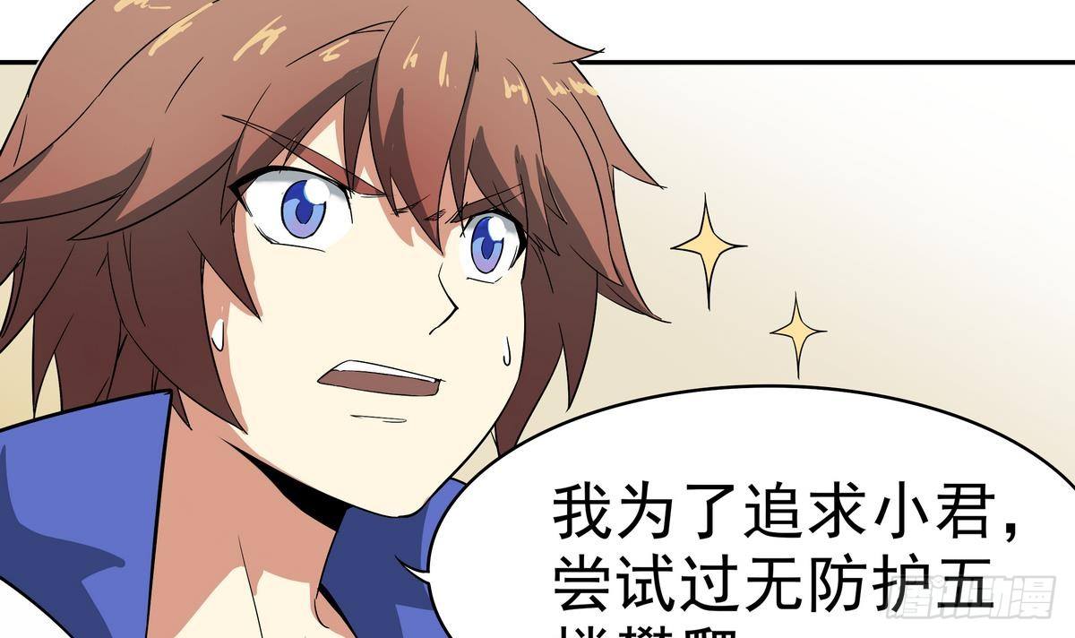 《龙宫驸马不好当》第7话 雄起！绝地反击 第6页