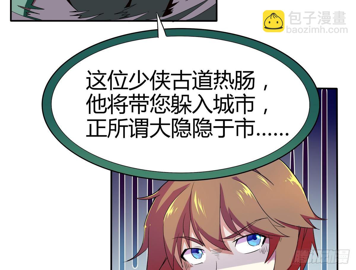 《龙宫驸马不好当》第5话 海字一号刺客 第12页