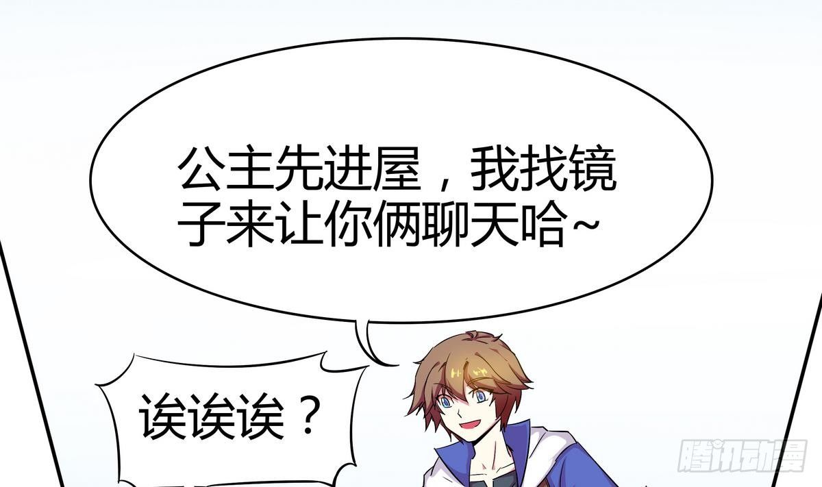 《龙宫驸马不好当》第5话 海字一号刺客 第14页