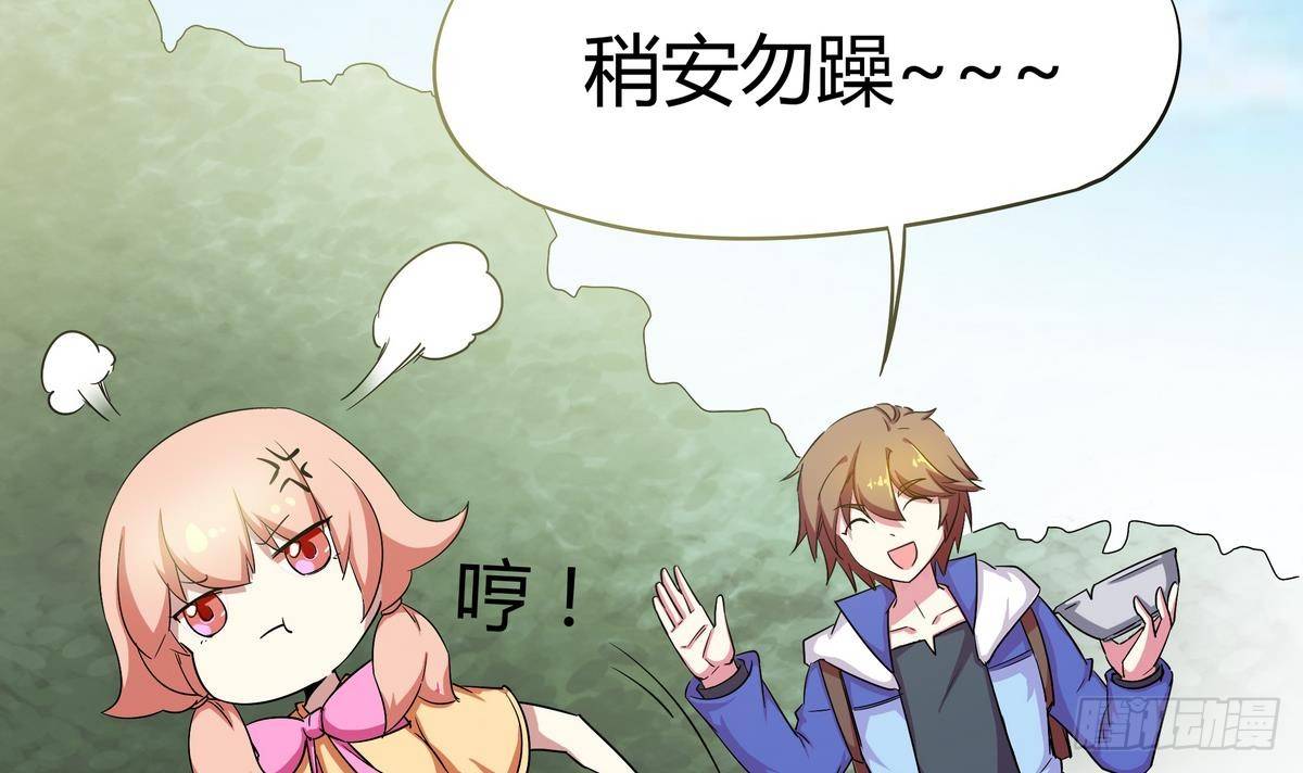 《龙宫驸马不好当》第5话 海字一号刺客 第16页
