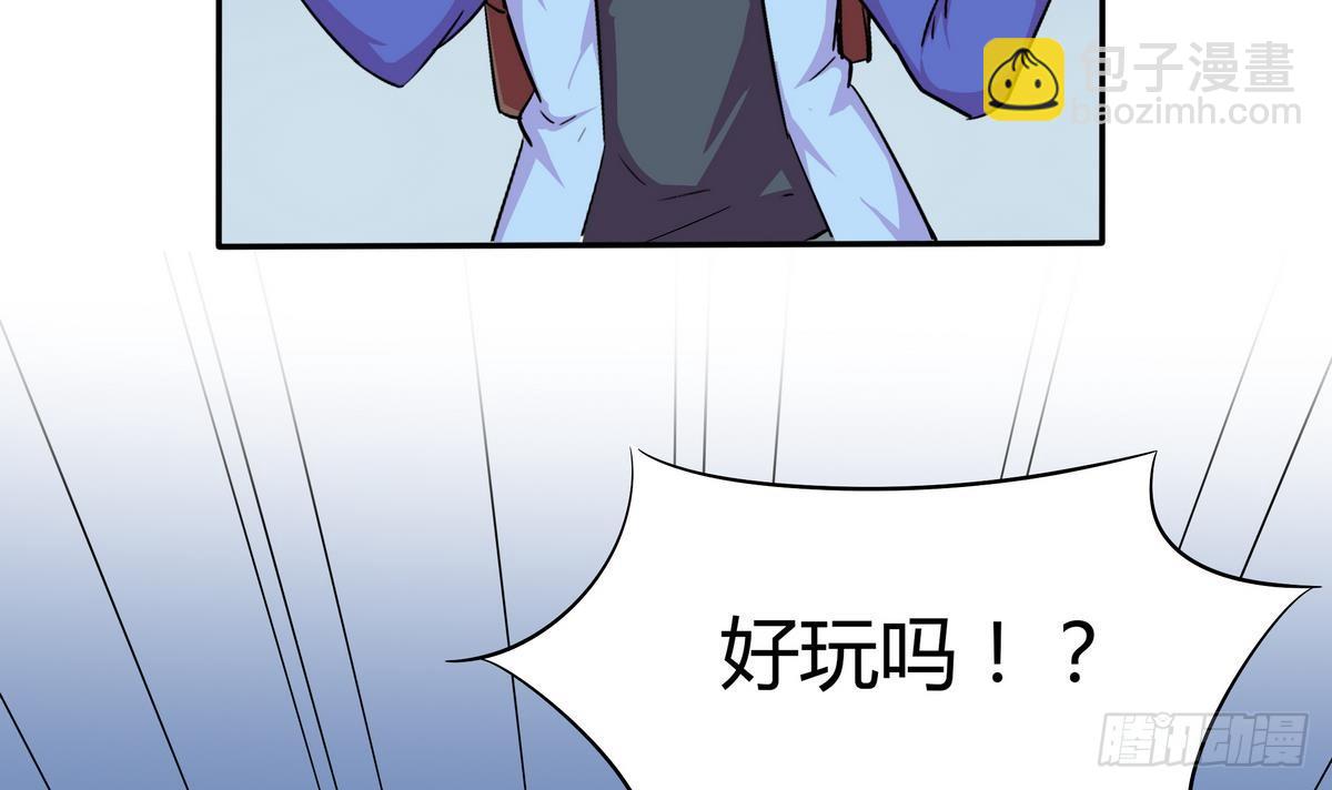 《龙宫驸马不好当》第5话 海字一号刺客 第19页