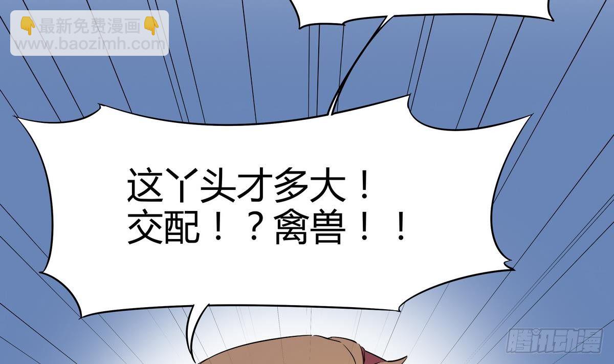 《龙宫驸马不好当》第5话 海字一号刺客 第20页