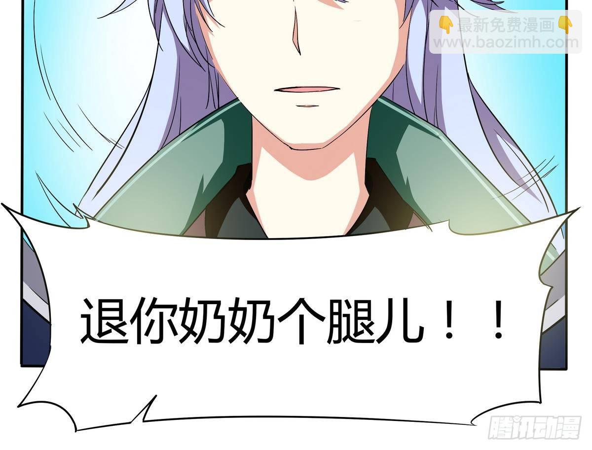《龙宫驸马不好当》第5话 海字一号刺客 第24页