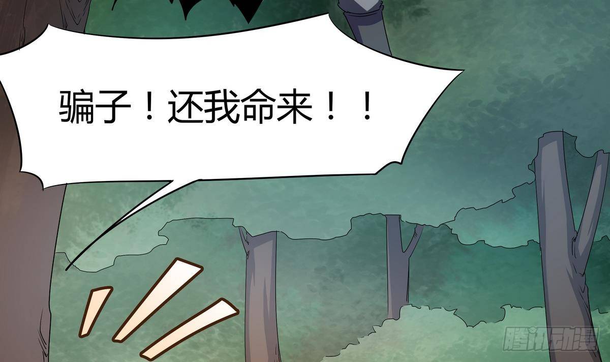 《龙宫驸马不好当》第5话 海字一号刺客 第28页