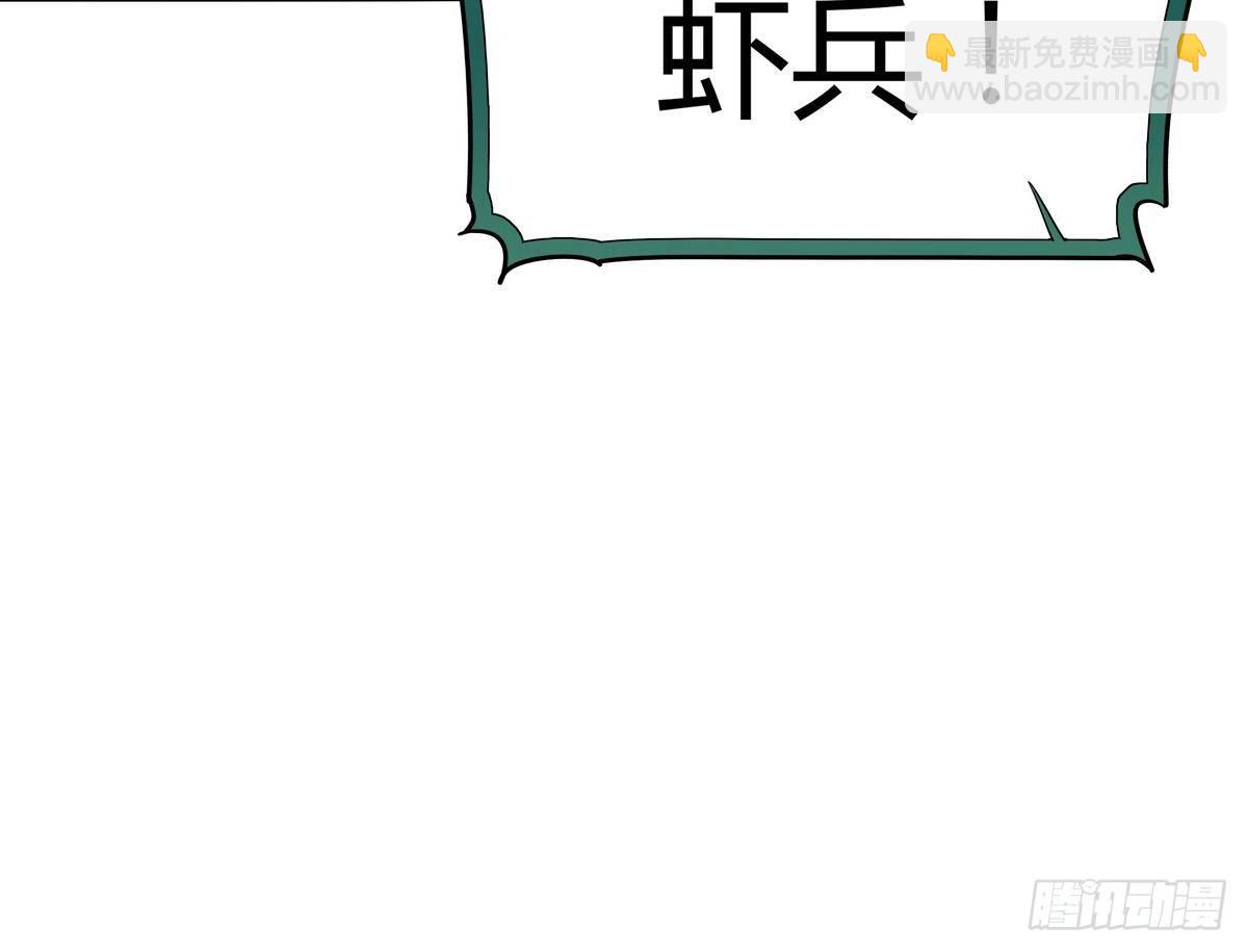 《龙宫驸马不好当》第5话 海字一号刺客 第37页