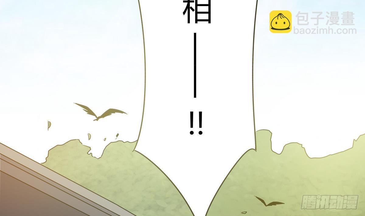 《龙宫驸马不好当》第5话 海字一号刺客 第3页