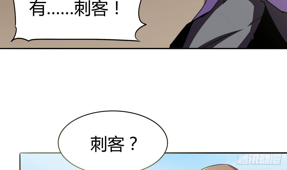《龙宫驸马不好当》第5话 海字一号刺客 第40页