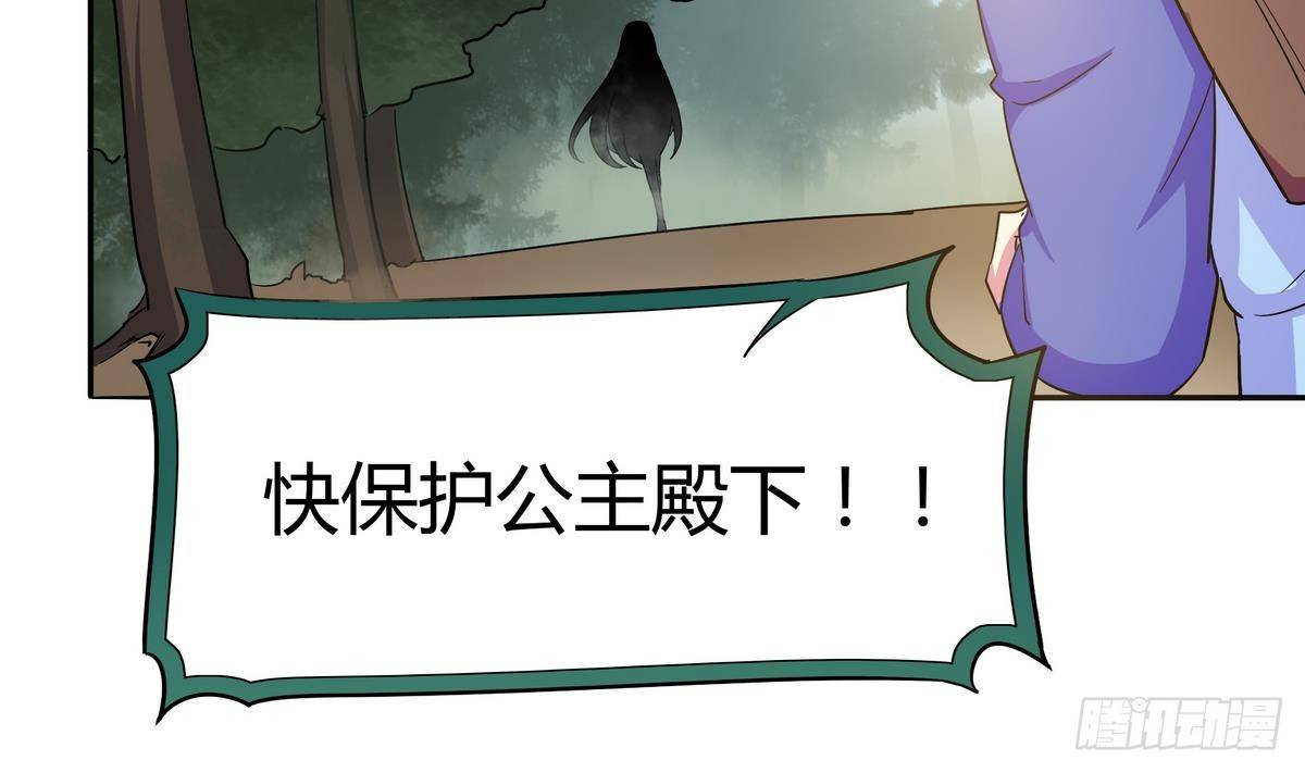 《龙宫驸马不好当》第5话 海字一号刺客 第42页