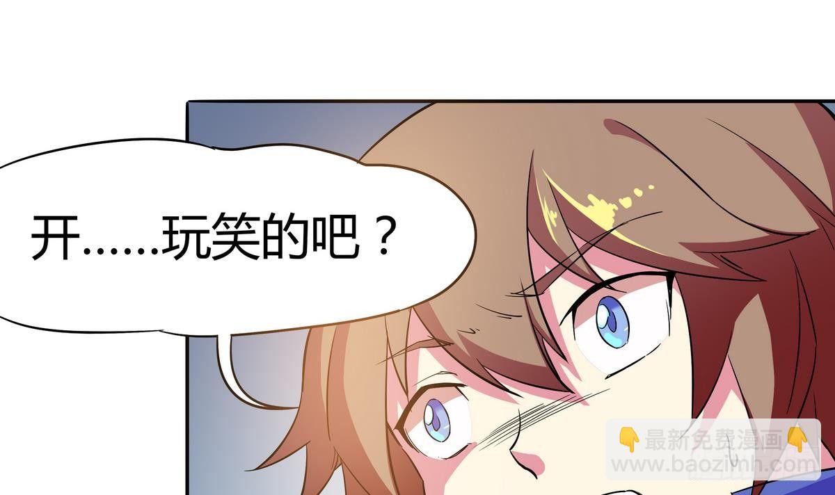 《龙宫驸马不好当》第5话 海字一号刺客 第43页
